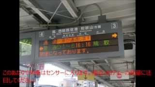 鶴ヶ丘駅　新放送が試験的に流れる！