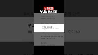 싱글벙글 부녀의 코스프레