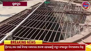 Drinking water problem has been observed in Gunpur High School // AKN News