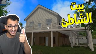 تنظيف البيوت | تحديث جديد رهييييب! House Flipper