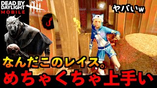 【DbDモバイル】試合後！？めちゃくちゃ上手いレイスとマッチングしたサバイバーの結末！！「デッドバイデイライト」デッドバイデイライト・モバイル - NetEase 【アオネジ】