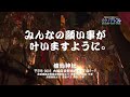 【交野】機物神社「七夕祭り」