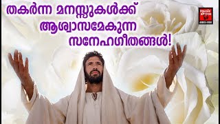 Pradhisandhikalil Njan # Christian Devotional Songs Malayalam 2019 # Hits Of Joj