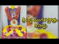 శ్రీ సిద్ధ మంగళ స్తోత్రం9 సార్లు(Sri Siddha Mangala stotram 9times)lyrics in description