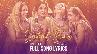 Sakal Ban Full Song Lyrics | Sanjay Leela Bhansali | Raja Hasan | Heeramandi |Bhansali Music|Netflix