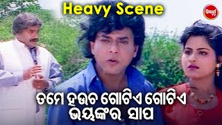 ତମେ ହଉଚ ଗୋଟିଏ ଗୋଟିଏ ବଡ଼ ସାପ  - Film Heavy Scene | Movie - Sakala Tirtha To Charane | Rachana,Uttam