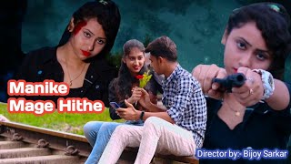 Manike Mage Hithe - Yohani | Full Song | Hindi Version | KDspuNKY Cover song. ft.Disha,Raj & Singdha