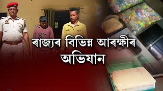 এইবাৰ এক্সন মুডত SI জোনমণি ৰাভা! ড্ৰাগছ সৰবৰাহকাৰীৰ বিৰুদ্ধে যুঁজ জোনমণিৰ