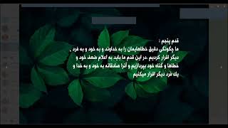 بررسی اجمالی قدمهای دوازده گانه ۵/۸/۲۰۲۴