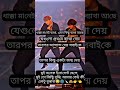 মুই তো অনেক ইনোসেন্ট কিছু বুঝি না 😅🌚🔪🙈👉👈 shots bts viral