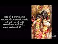 પાપ પુણ્ય ની ઘંટી ફરતી જાય bhajan kirtan satsang trending viral