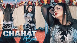 Dholna Ja Main Nahin Bolna , Chahat Baloch Best Punjabi Song Dance Performance 2024