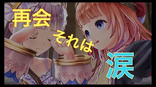 ルルアのアトリエ～アーランドの錬金術士4～Part 13