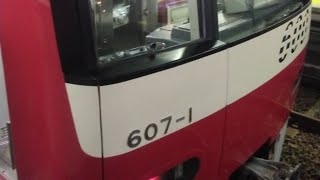 京急600形607編成【➕京急1000形1469編成】快特品川行き　上大岡駅にて発車\u0026加速音