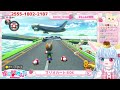 【マリオカート８dx】日曜日！ロリと遊ぼう参加型！【比留間ねんね vtuber】