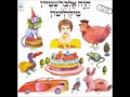 החמור הקטן חוה אלברשטיין החמור הקטן חוה אלברשטיין