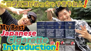 [ INTRODUCTIONS ] MADE IN JAPAN CIGARETTES!! THAT'S MY FAVORITE