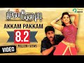 Munnodi - Akkam Pakkam Video Song | Ramya Nambeesan | Trend Music
