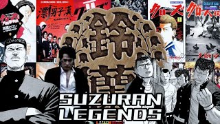 THE GREAT FIGHTERS OF SUZURAN BEFORE CROWS ZERO ERA