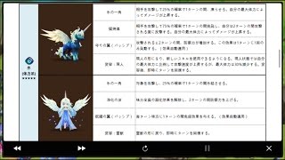 【サマナーズウォー】今回のアップデートを見ていく\u0026解説