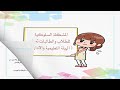 قواعد السلوك المحدث لعام 1444ه