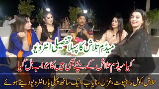 The First In-Depth Interview Of Madam Talash Jan | Dancing Queen | Syed Adnan Noor