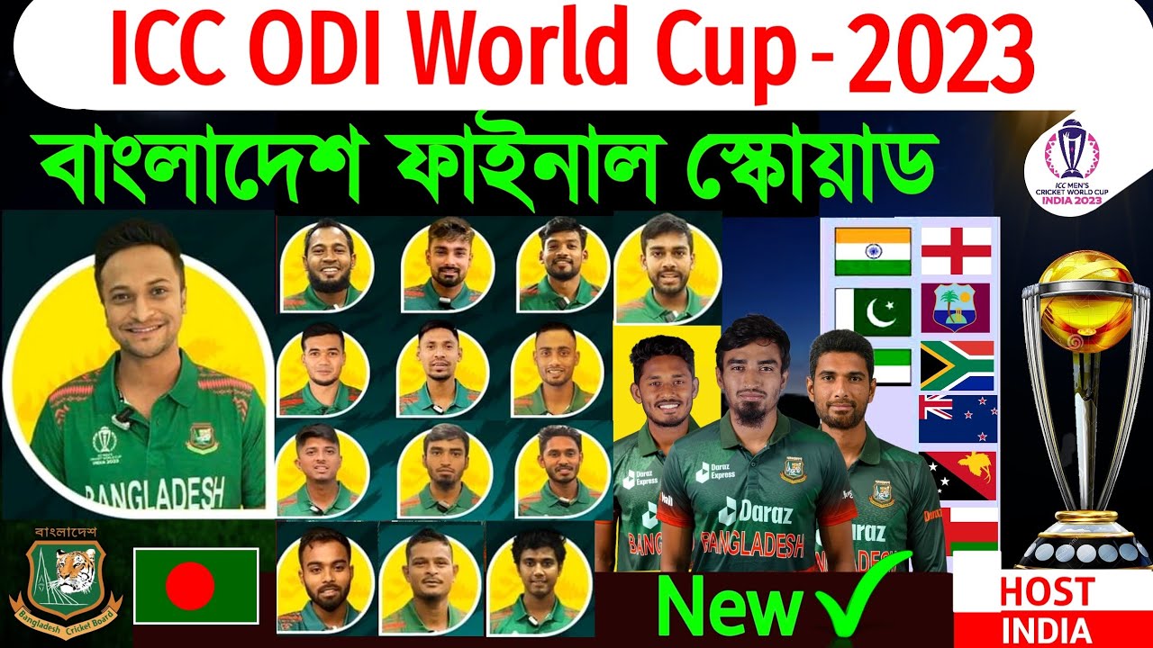 ICC World Cup 2023 - Bangladesh Team Final Squad | ODI World Cup 2023 ...