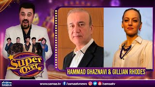 Super Over With Ahmed Ali Butt | Hammad Ghaznavi & Gillian Rodes | SAMAA TV | 25th January 2023
