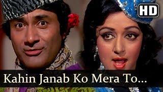 Kahin Janab Ko…Tha Intezar Jiska (HD) - Amir Garib Songs - Dev Anand, Hema Malini, Prem Nath