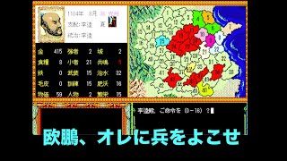 【水滸伝・天命の誓い】　シナリオ3　李逵  レベル5  「李逵　戴宗との一騎打ちに勝つのこと」1/3