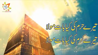 Main Kabe Ko Daikhu Ga | Hafiz Tahir Qadri | New Hajj Kalam | Kaabah HD video