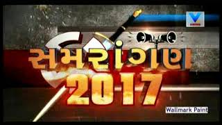 Samrangan 2017: કેશોદ બેઠકથી સમરાંગણ LIVE with Sudhir Raval | Vtv News