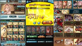 【グラブル】火古戦場 150HELL 55s