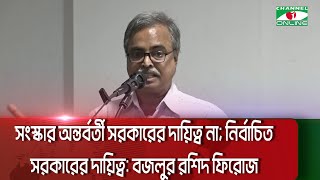 আস্থা-বিশ্বাস ভঙ্গ করে কিংস পার্টি গঠনে মনোনিবেশের অভিযোগ