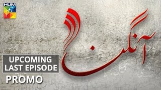 Aangan | Upcoming Last Episode | Promo | HUM TV | Drama