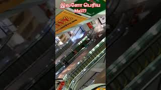 இவளோ பெரிய Mall??