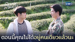 ตอนนี้คุณไม่ได้อยู่คนเดียวแล้วนะ | นิทานพันดาว 1000stars