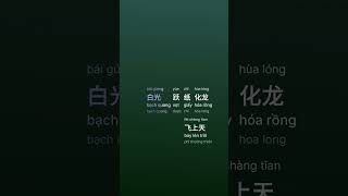 耍把戏 (Múa Hí/Shǔa Bǎ Xì/Play A Play) - 张东尼 (Trương Đông Nặc/Zhāng Dōng Ní) #gcthtt