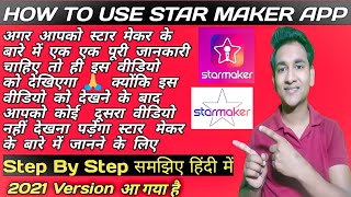 How To Use StarMaker Singing Karaoke App In Hindi 2021= स्टार मेकर को कैसे चलाएं= StarMaker App 2021