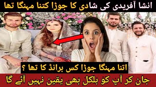 Ansha afridi nikah dress price? |Shaheen shah afridi nikah complete  viral video