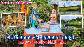 Seethamma And Hanuman Temple In SriLanka|Nuwara Eliya Seethamma And Hanuman Temple|#telugu #vlogs