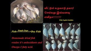 வீட்டுல் கருவாடு தயார் செய்வது இவ்வளவு எளிதா!/Homemade dried fish/karuvaadu/onakkameen/English subti