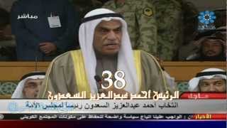 فرز نتائج إنتخابات رئاسة مجلس الأمة وكلمة الرئيس أحمد السعدون بعد فوزه بـ38 صوت مقابل 26 لـ محمد الصقر ـ مجلس2012