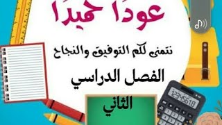 كواليس فيديو الدرس الاول الثالث الاعدادى هندسة 2025د.محمد الهادى