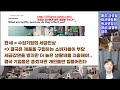 트럼프 관세 과연 주식시장 폭락 과 경기침체를 불러 올 것인지 쉽게 설명해드립니다