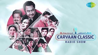 Carvaan Classic Radio Show | De De Pyaar De | Jooma Chumma De De | Dekha Na Haye Re | Dil Deke Dekho
