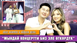 Аваз Акимов & Айдана Дека: “Мындай концертти биз эле өткөрдүк”