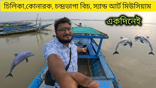 Puri tour plan 2025 I puri tour guide in Bengali I 2 night 3 days puri tour plan I Puri tour budget