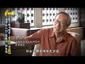 【台灣演義】台灣怪奇地名 蘊含歷史典故 中部篇 2024.10.13 taiwan history