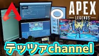 APEX シーズン18 ランクするよ ✨ ゲーム実況 PS4 🎵 初心者 🔰 Apex Legends ◆ エーペックスレジェンズ 配信中 🔰 #445